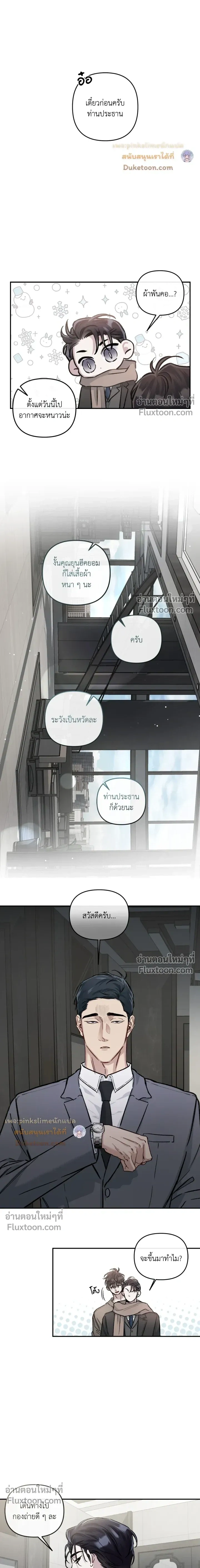 Unrequited Love หน้า 12