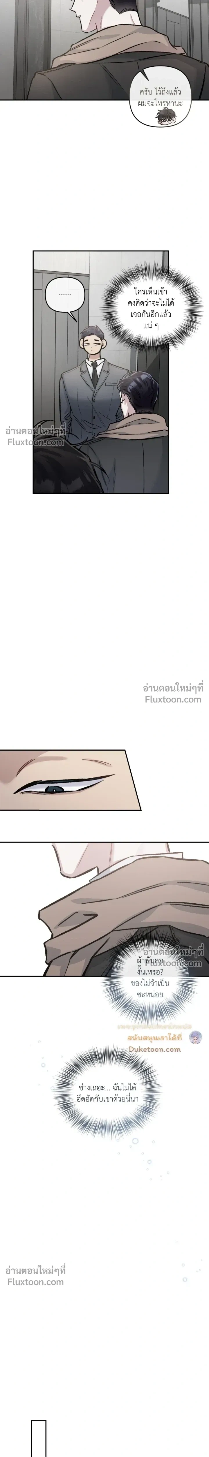 Unrequited Love หน้า 13