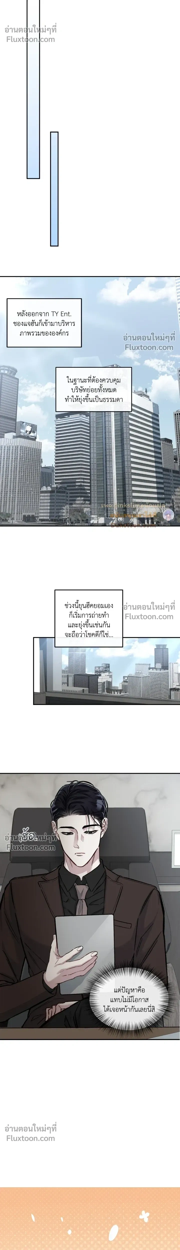 Unrequited Love หน้า 14