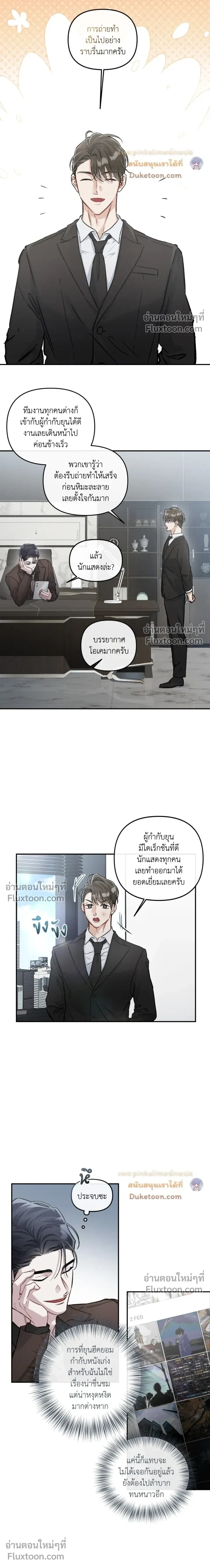 Unrequited Love หน้า 15