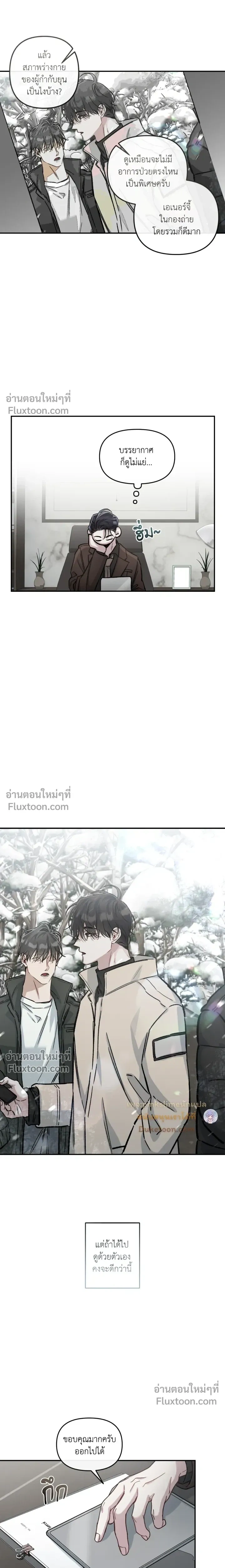 Unrequited Love หน้า 16