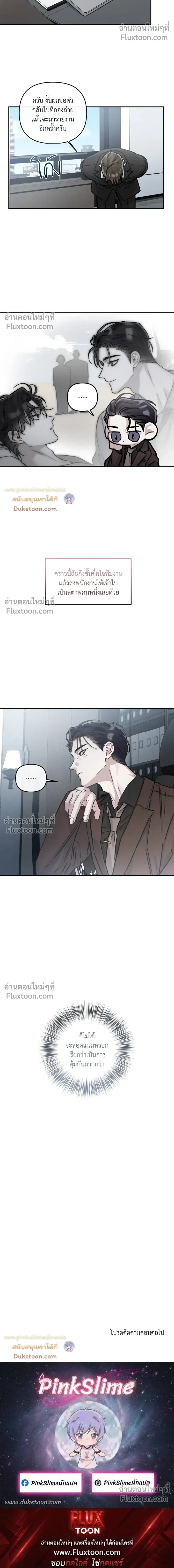 Unrequited Love หน้า 17