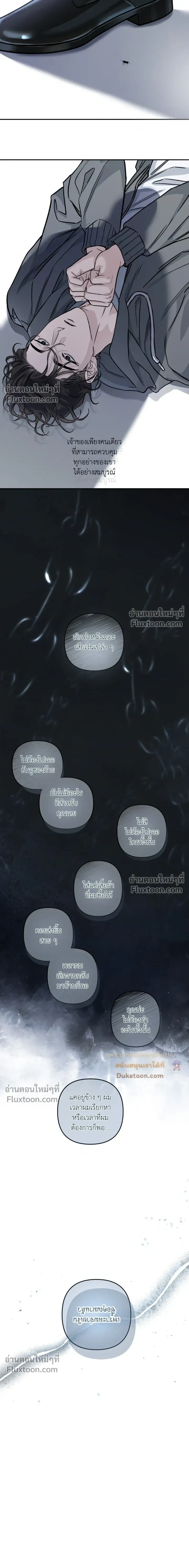 Unrequited Love หน้า 3
