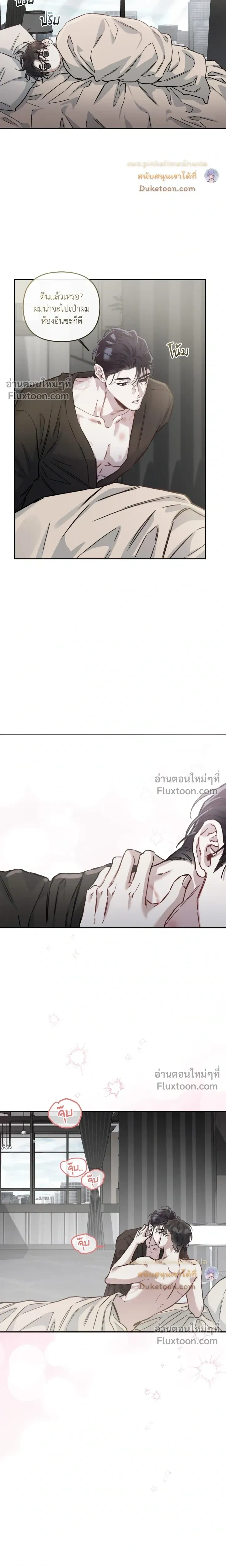 Unrequited Love หน้า 6