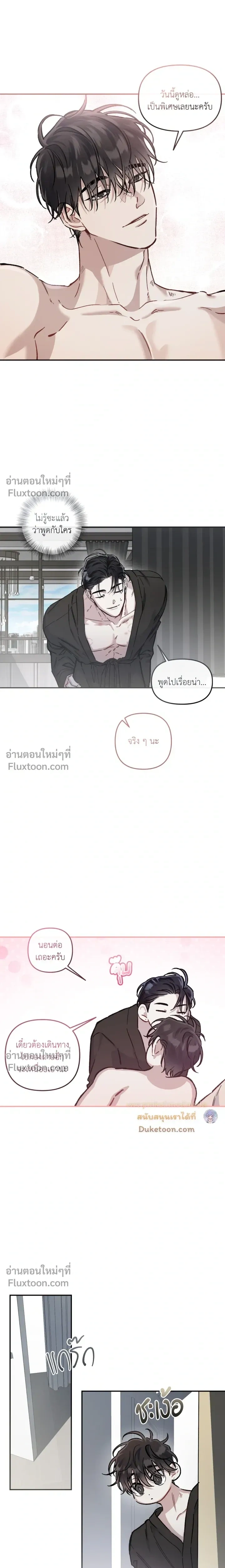 Unrequited Love หน้า 7