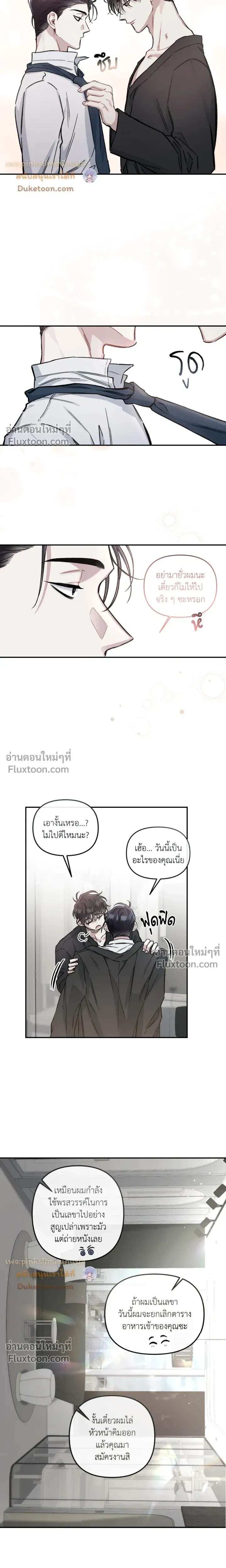 Unrequited Love หน้า 9