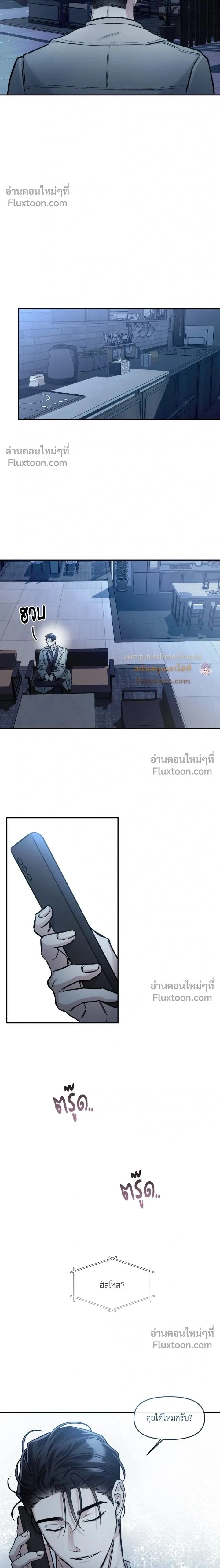 Unrequited Love หน้า 2