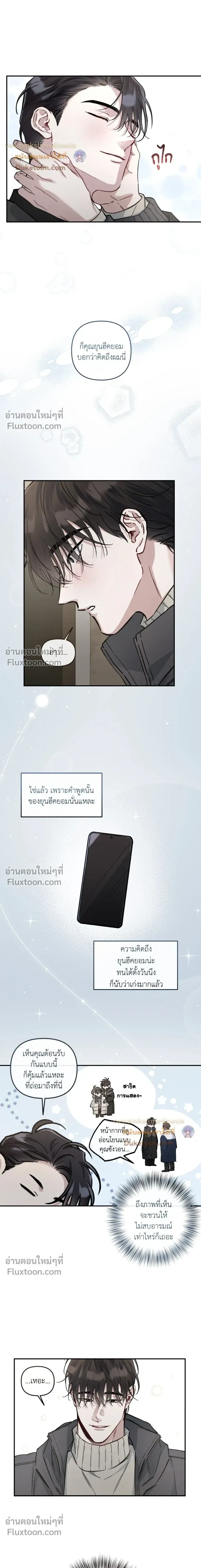 Unrequited Love หน้า 12