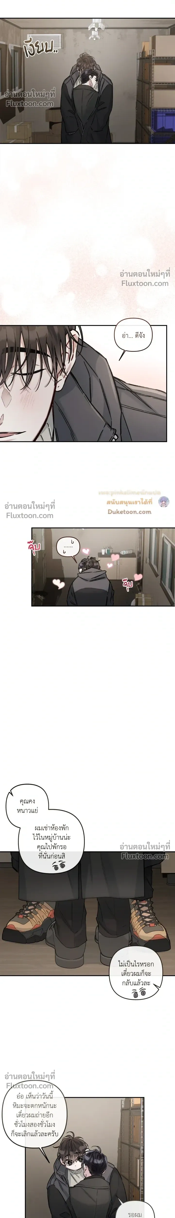Unrequited Love หน้า 14