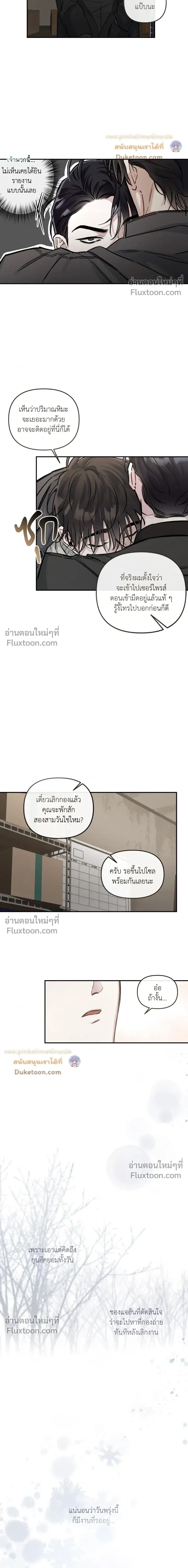 Unrequited Love หน้า 15