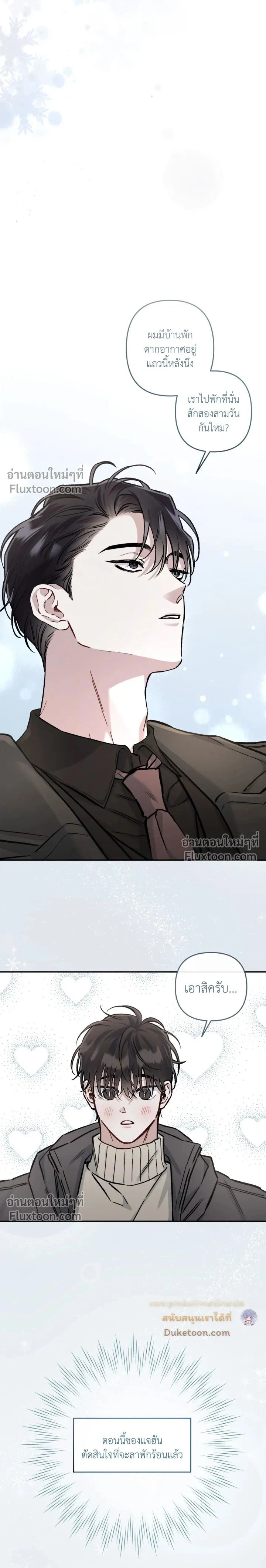 Unrequited Love หน้า 16