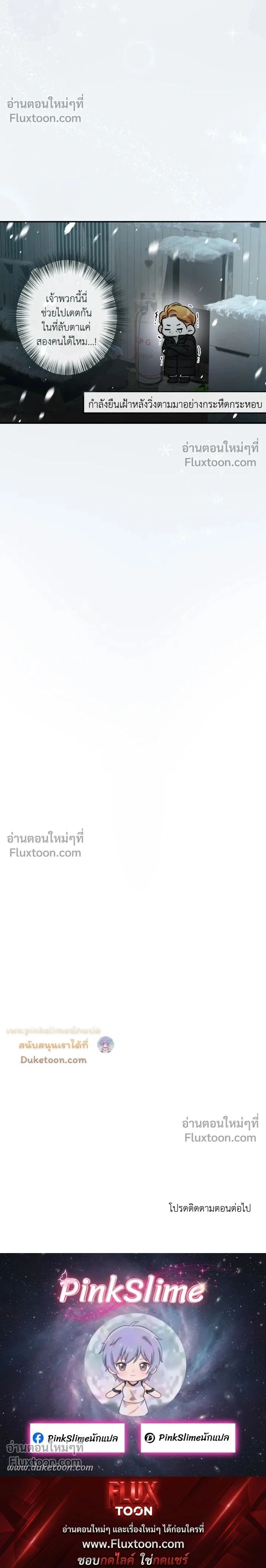 Unrequited Love หน้า 17