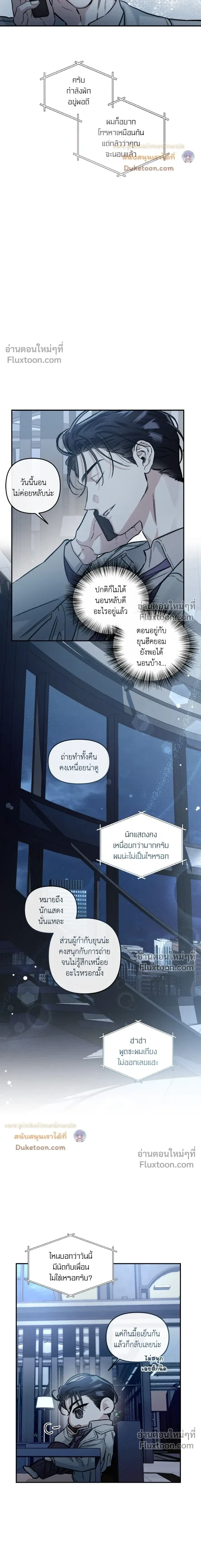 Unrequited Love หน้า 3