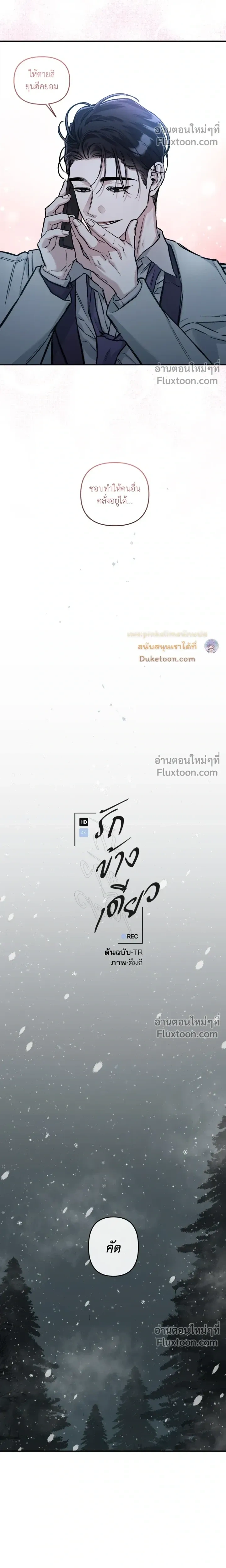 Unrequited Love หน้า 5