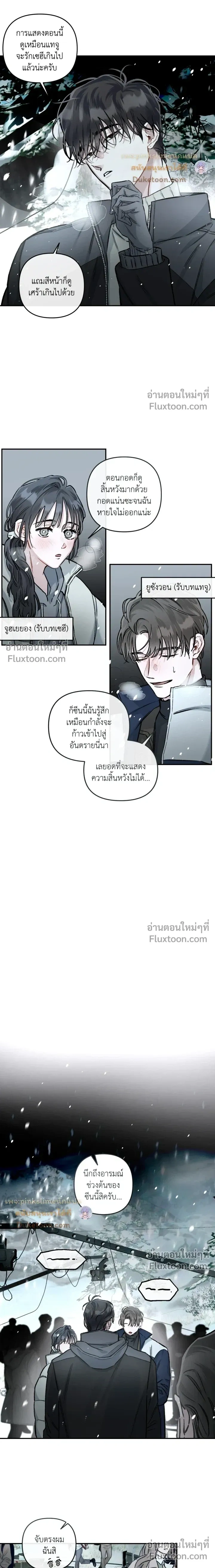 Unrequited Love หน้า 6
