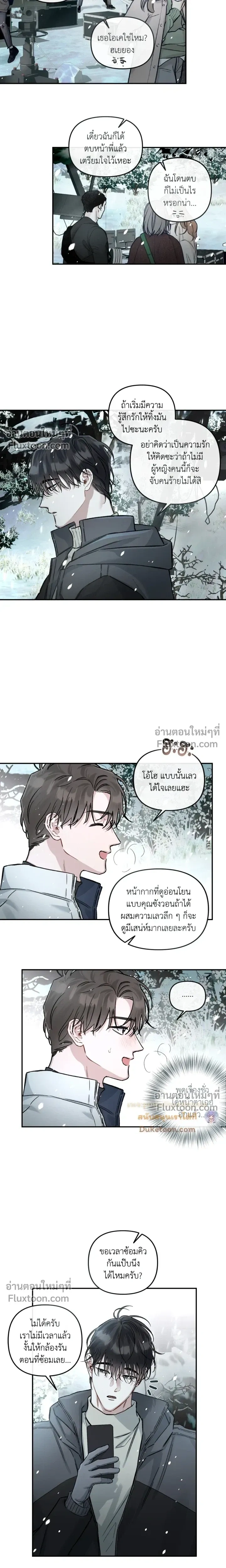Unrequited Love หน้า 7