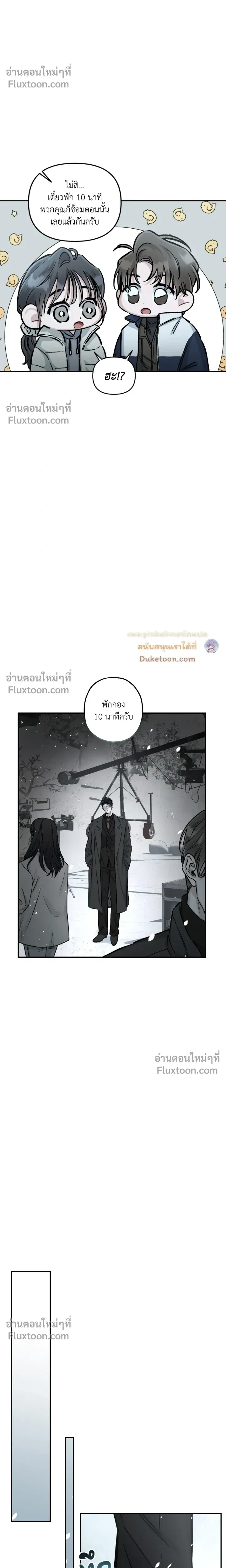 Unrequited Love หน้า 8
