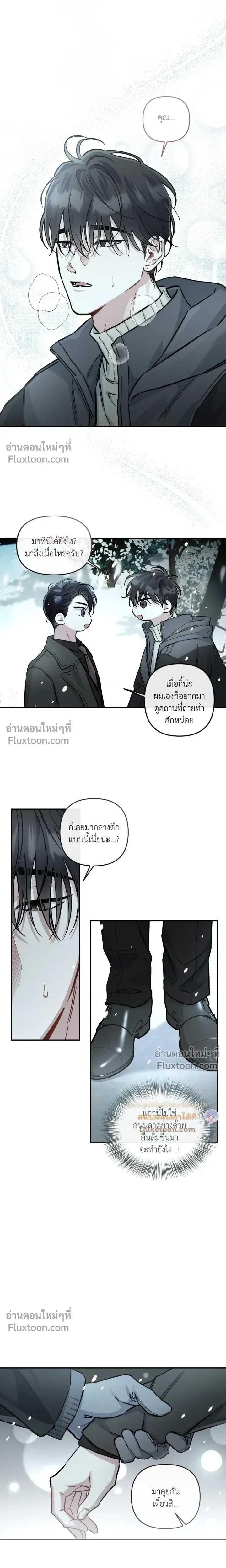 Unrequited Love หน้า 10