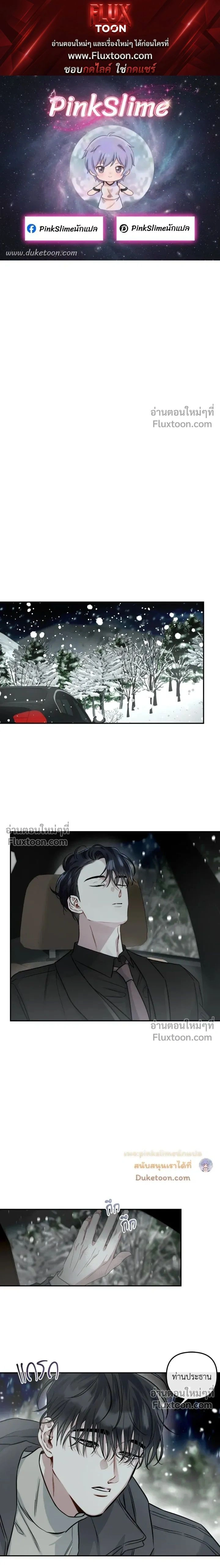 Unrequited Love หน้า 1