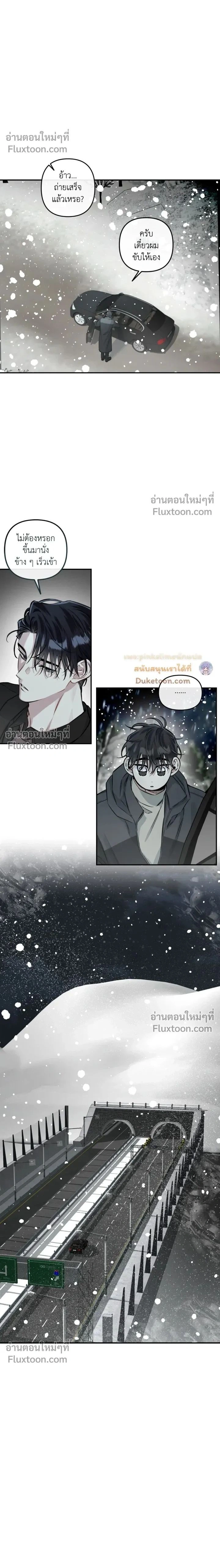 Unrequited Love หน้า 2