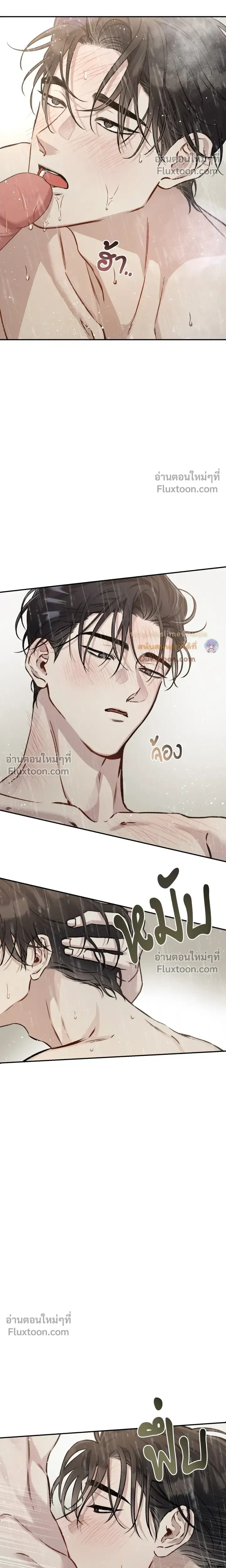 Unrequited Love หน้า 11