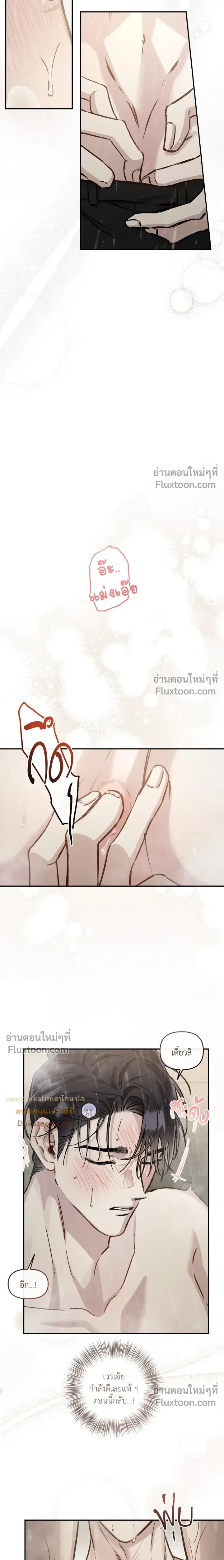 Unrequited Love หน้า 13