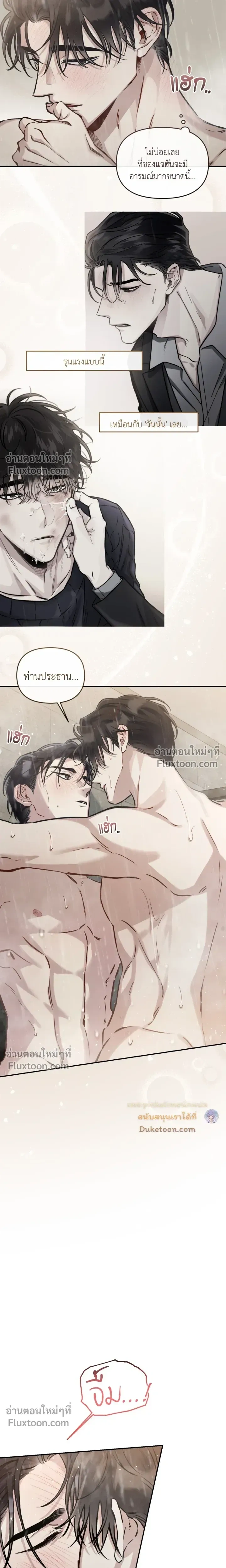 Unrequited Love หน้า 16