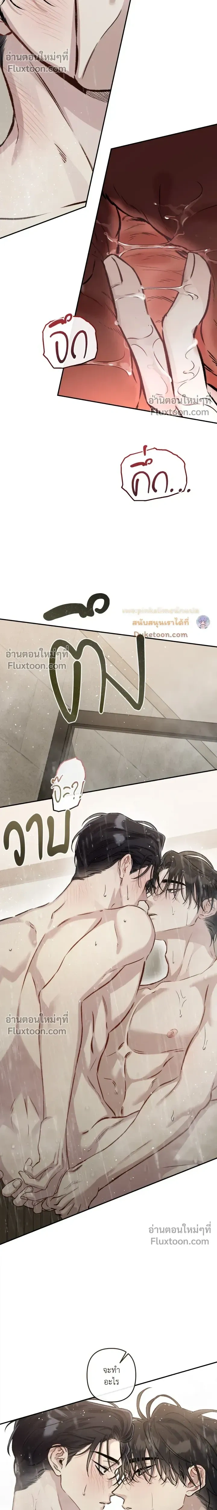 Unrequited Love หน้า 17