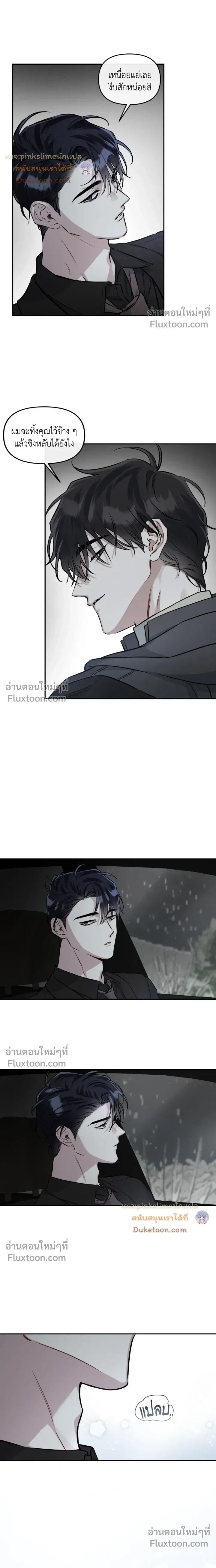 Unrequited Love หน้า 3