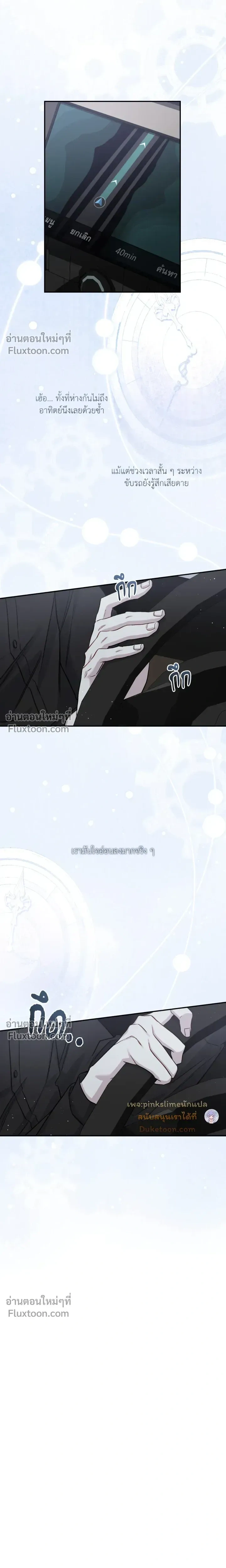 Unrequited Love หน้า 4