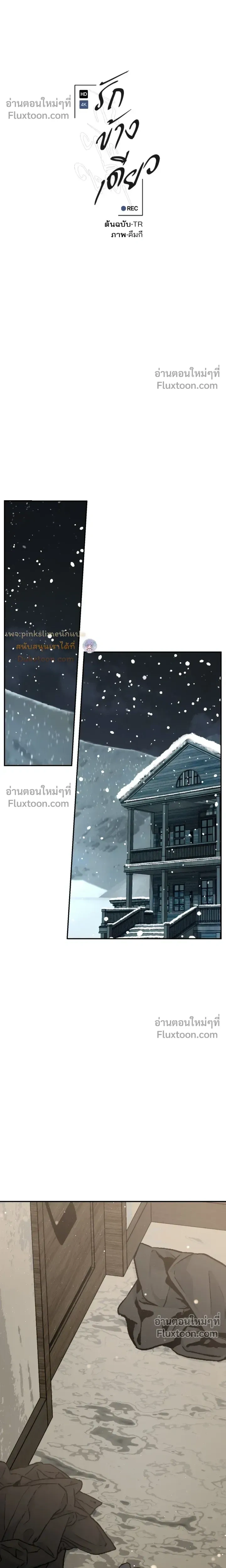 Unrequited Love หน้า 5