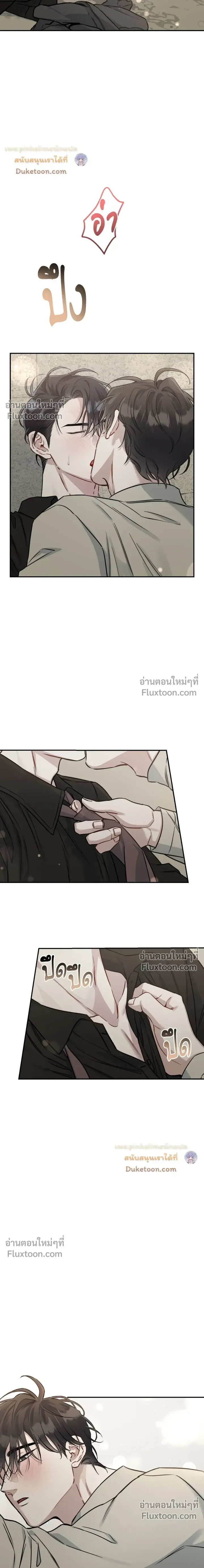 Unrequited Love หน้า 6
