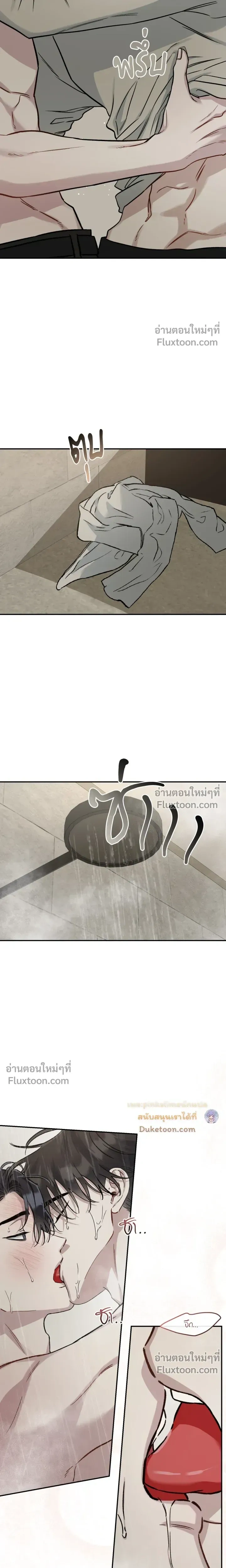 Unrequited Love หน้า 7