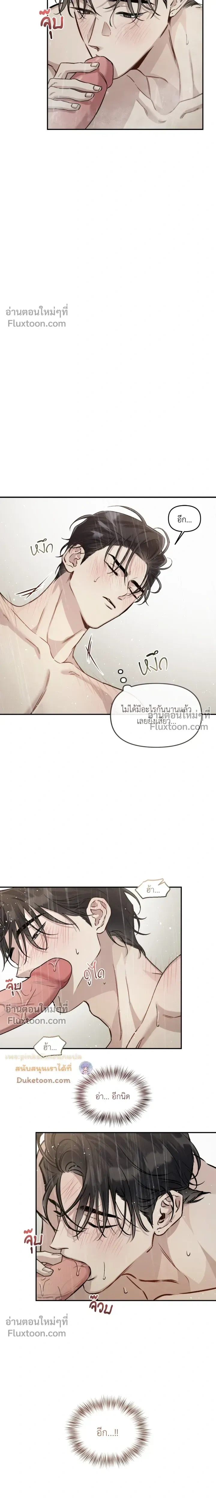 Unrequited Love หน้า 10