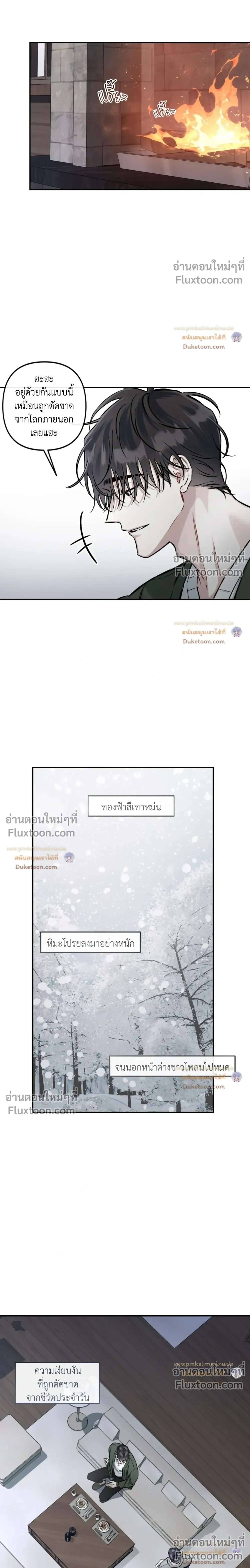 Unrequited Love หน้า 2