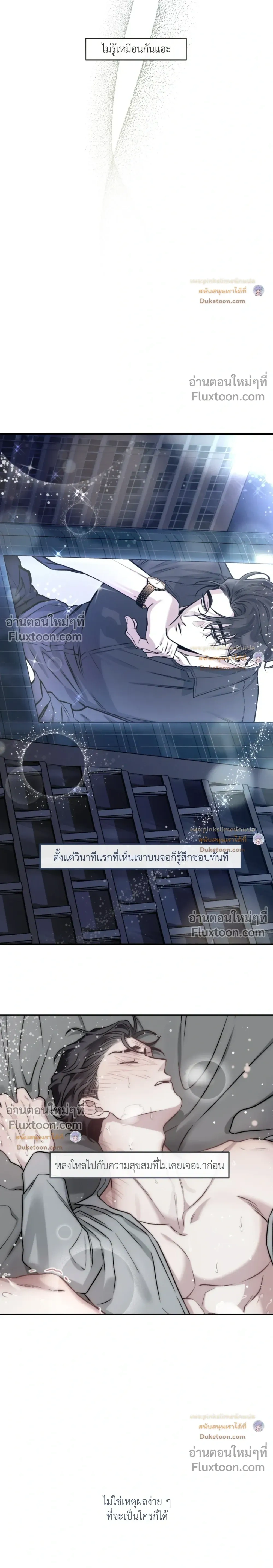 Unrequited Love หน้า 11