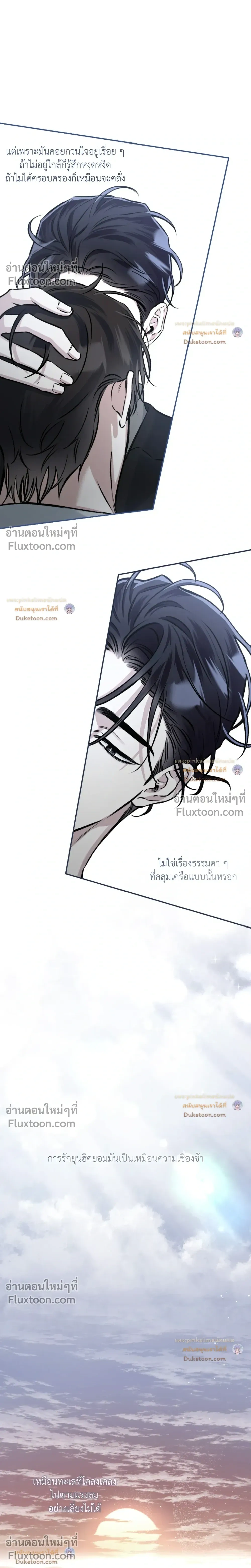 Unrequited Love หน้า 12