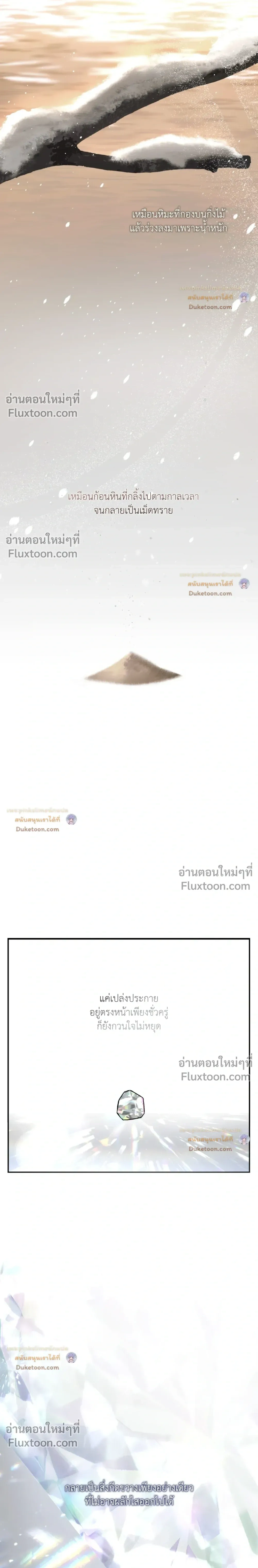 Unrequited Love หน้า 13