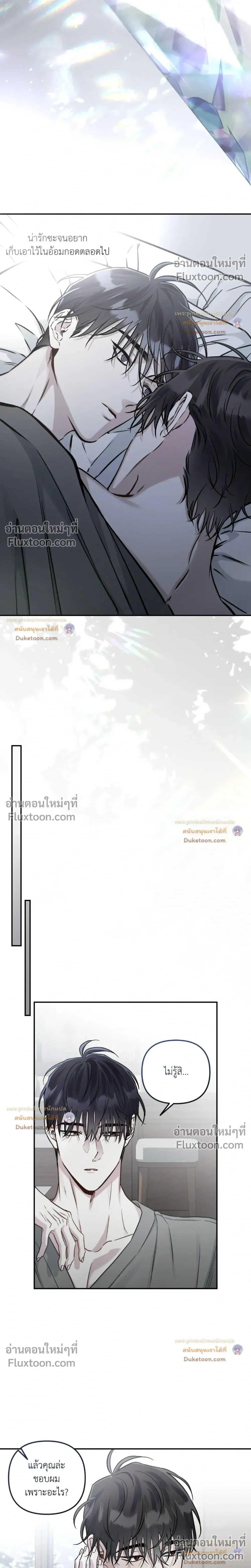 Unrequited Love หน้า 14
