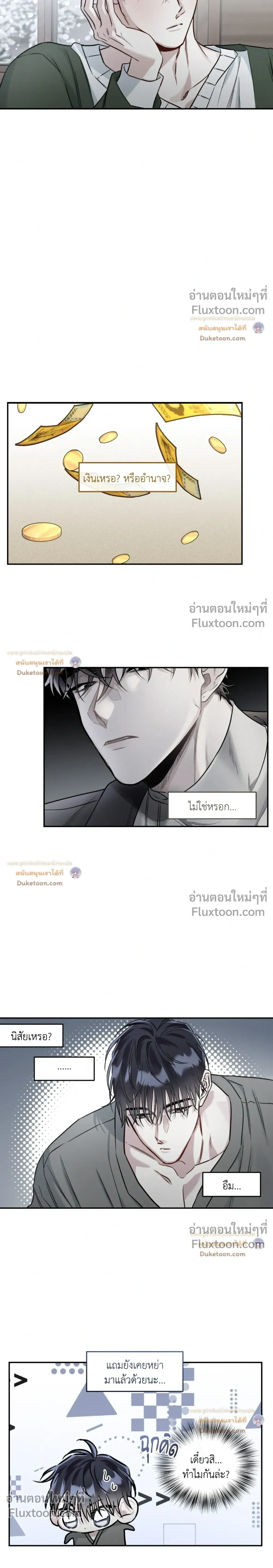Unrequited Love หน้า 15