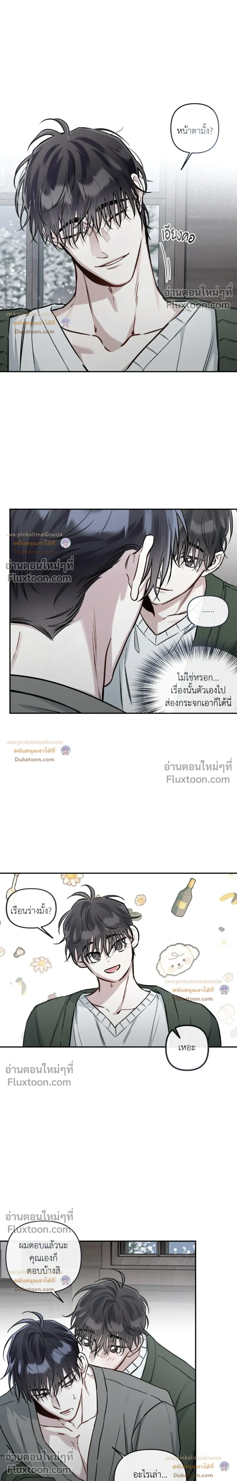 Unrequited Love หน้า 16