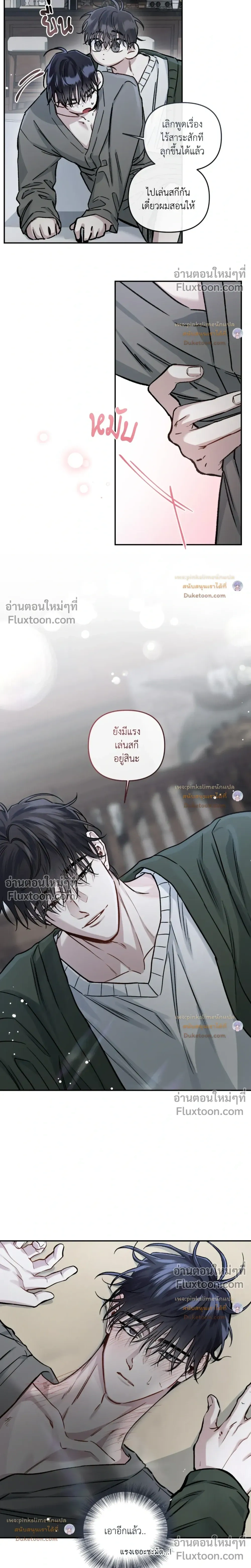 Unrequited Love หน้า 18