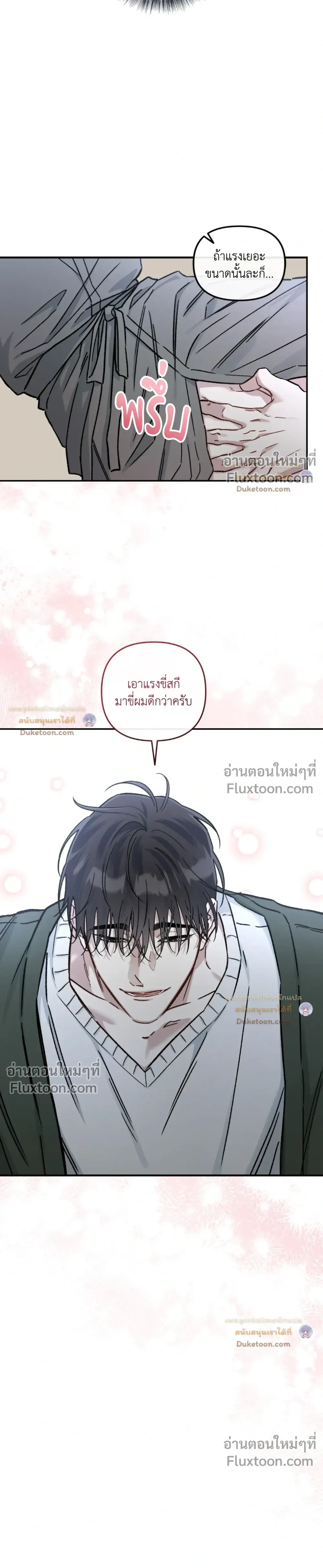 Unrequited Love หน้า 19