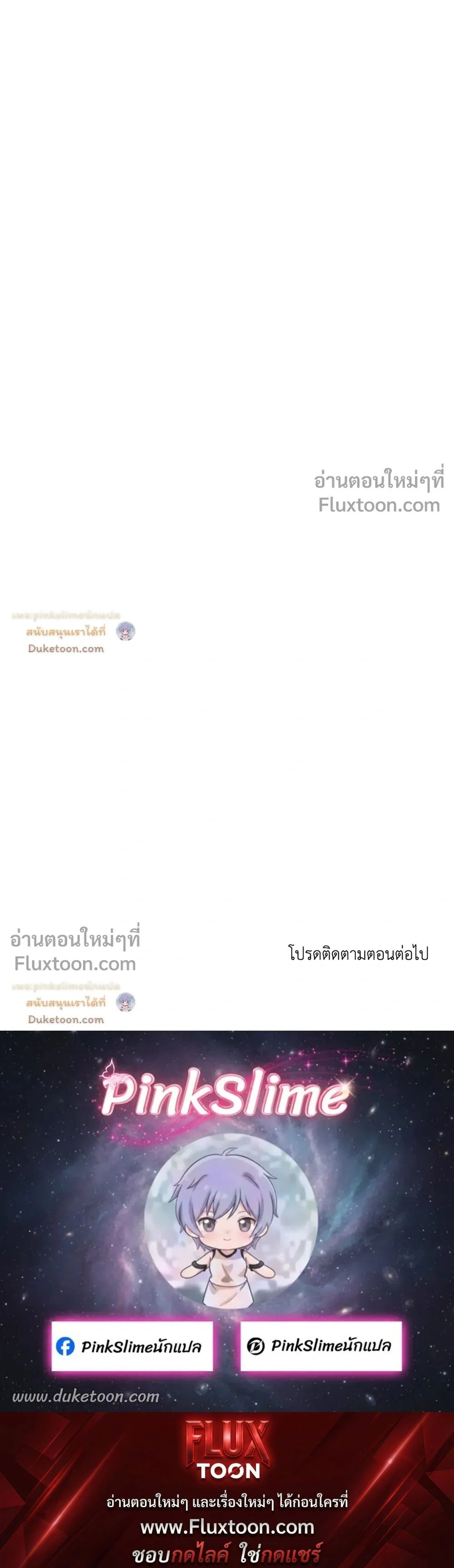 Unrequited Love หน้า 20