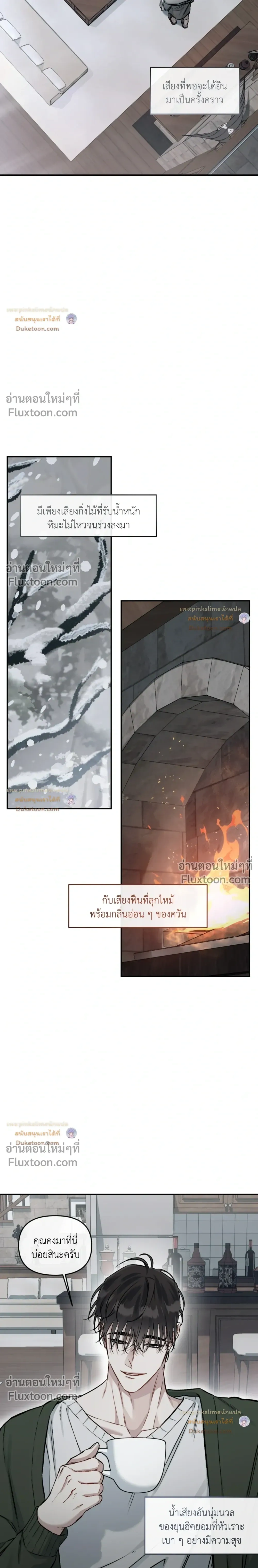Unrequited Love หน้า 3