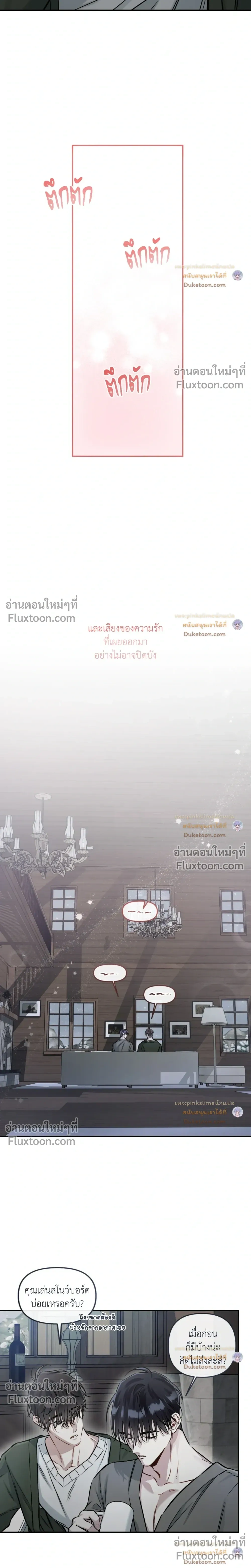 Unrequited Love หน้า 4