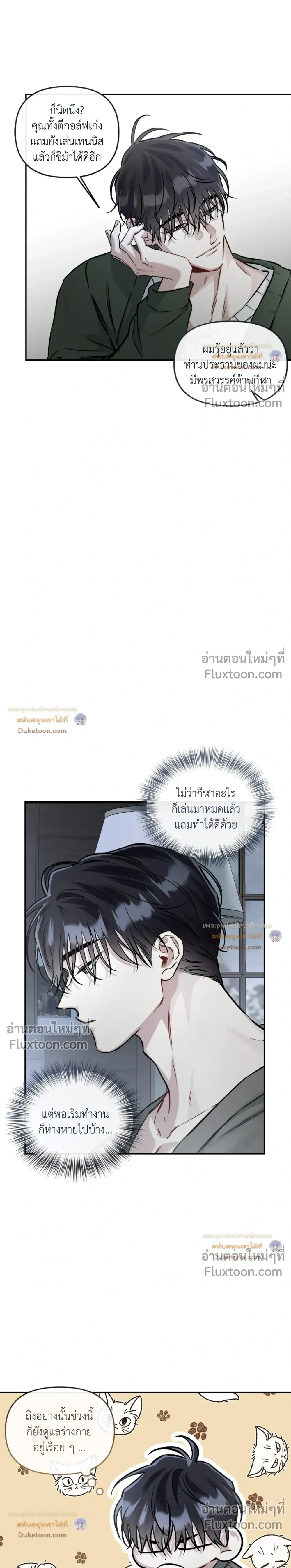 Unrequited Love หน้า 5