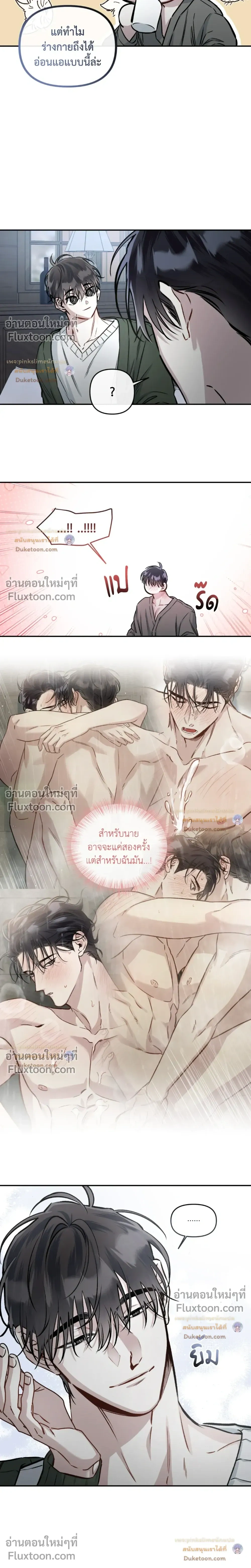Unrequited Love หน้า 6