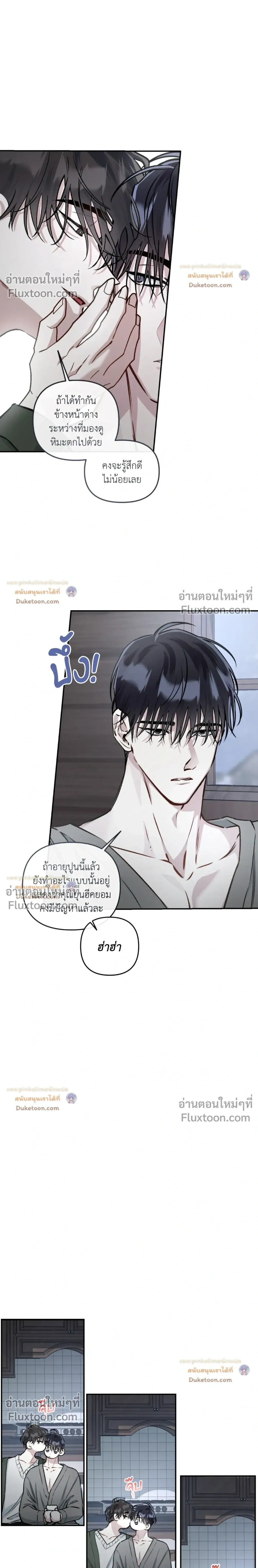 Unrequited Love หน้า 7
