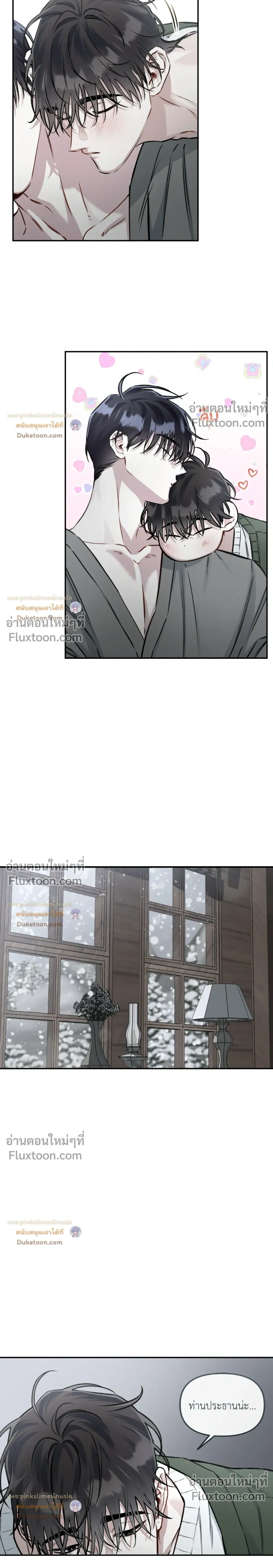 Unrequited Love หน้า 9